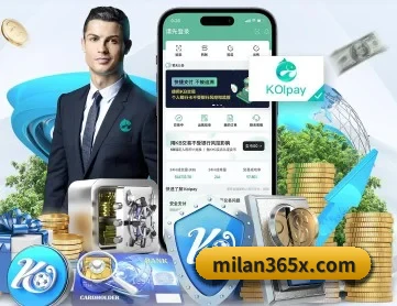 米兰体育 APP 深度功能